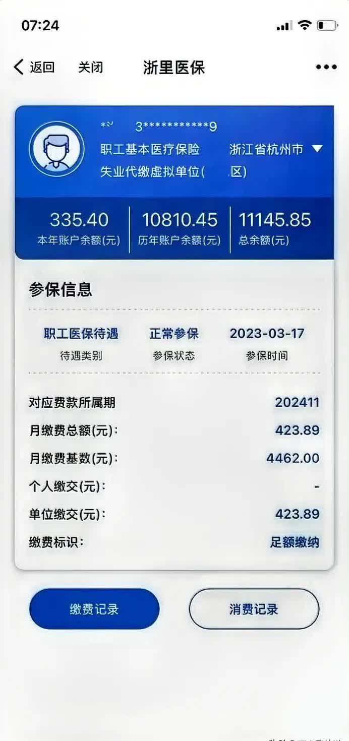 随州泉州医保卡余额查询(泉州医保查询电话)