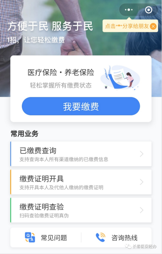 随州长春市医保(长春市医保起付线)