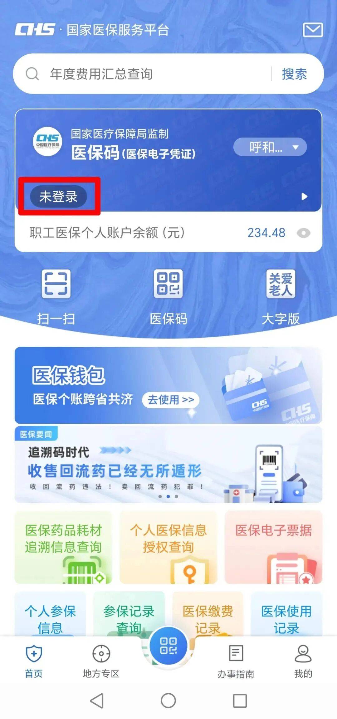 随州上海医保电话(上海医保电话松江区)