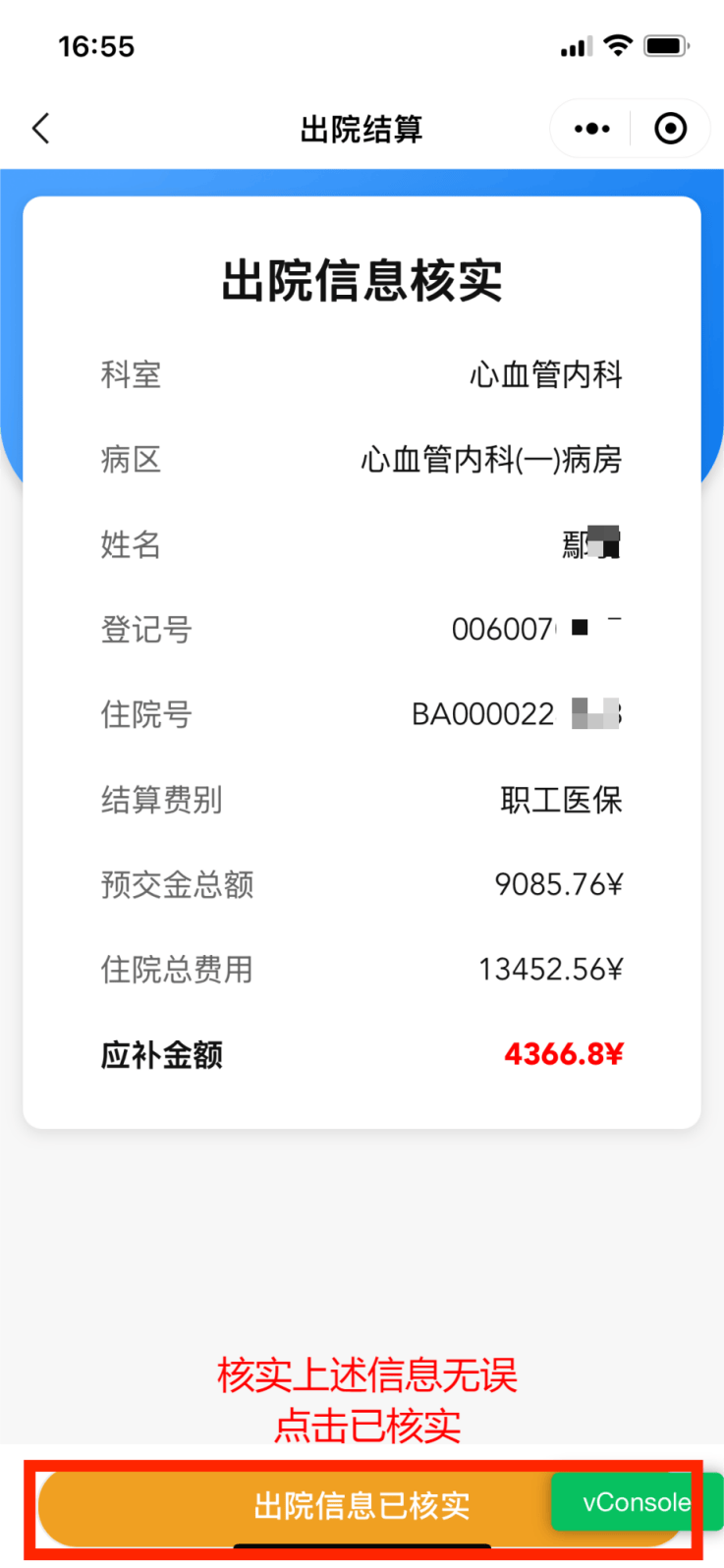 随州医保卡余额查询(支付宝怎么查医保卡余额查询)