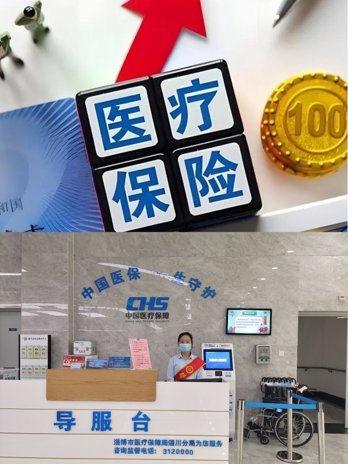 随州台湾医保(台湾医保可以在大陆用吗)